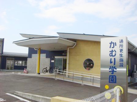 施設外観